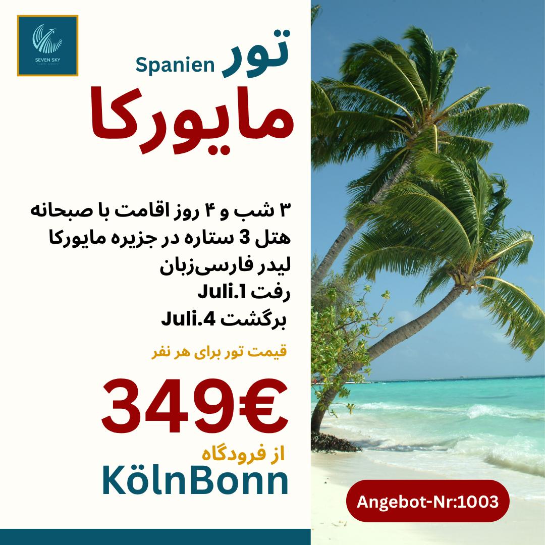 Reiseangebot 3