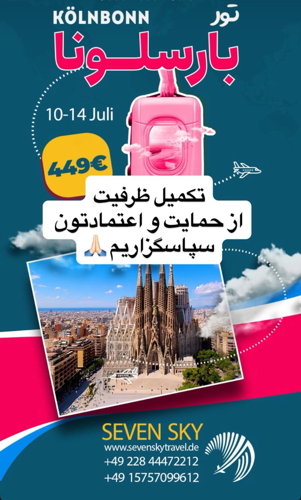 Reiseangebot 5