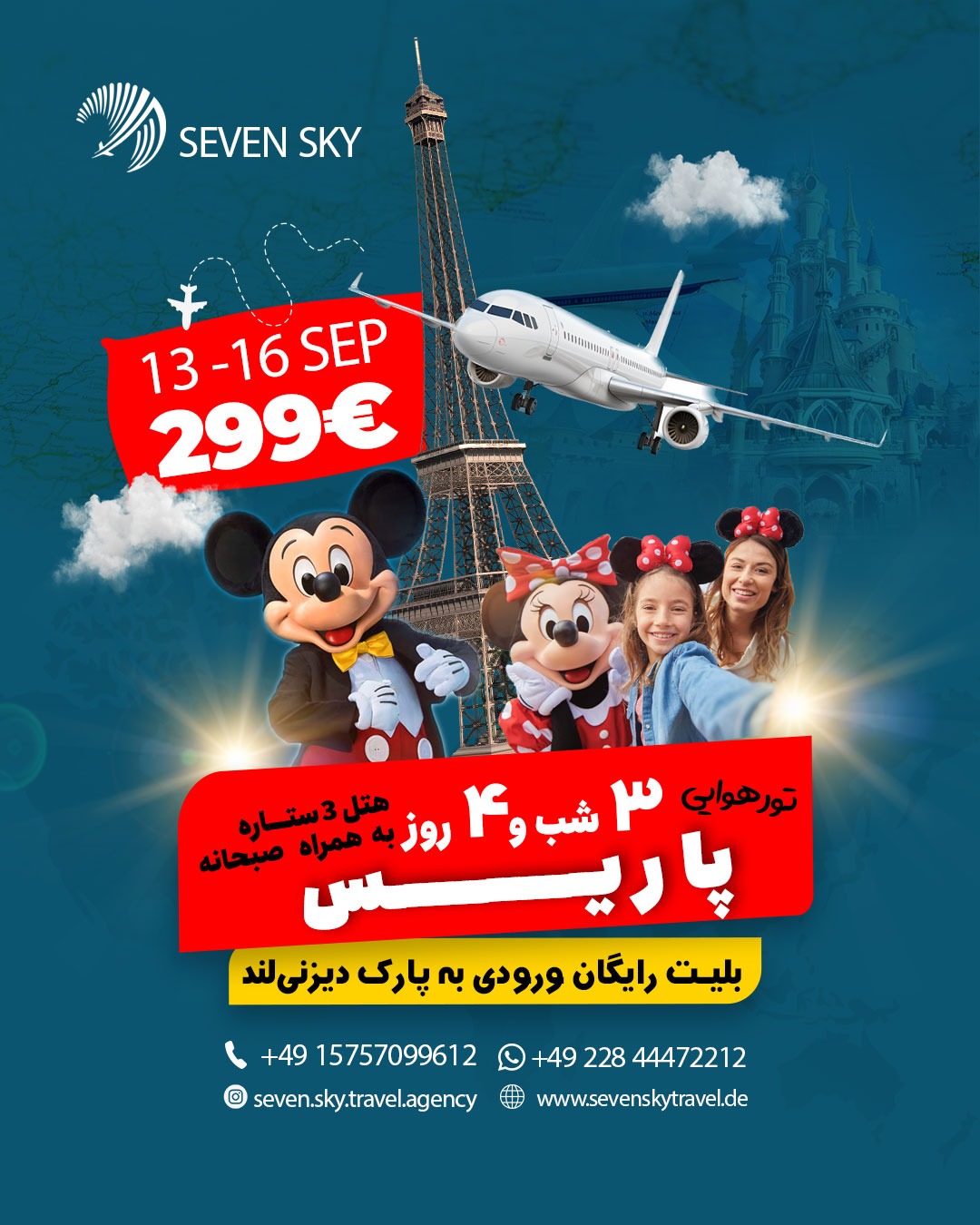 Reiseangebot 1011