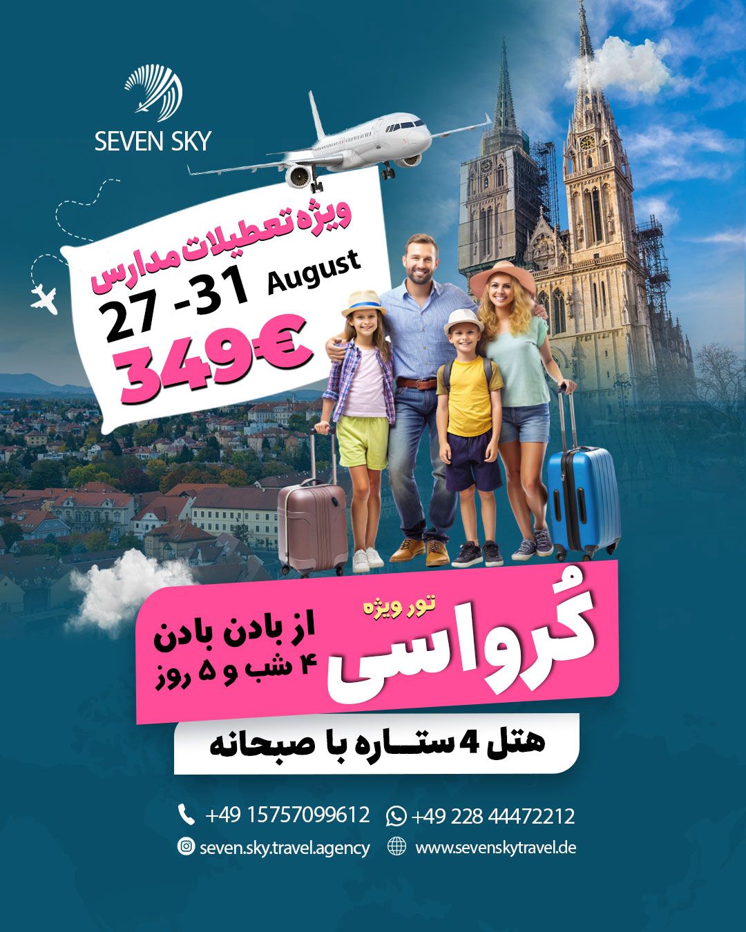Reiseangebot 1017