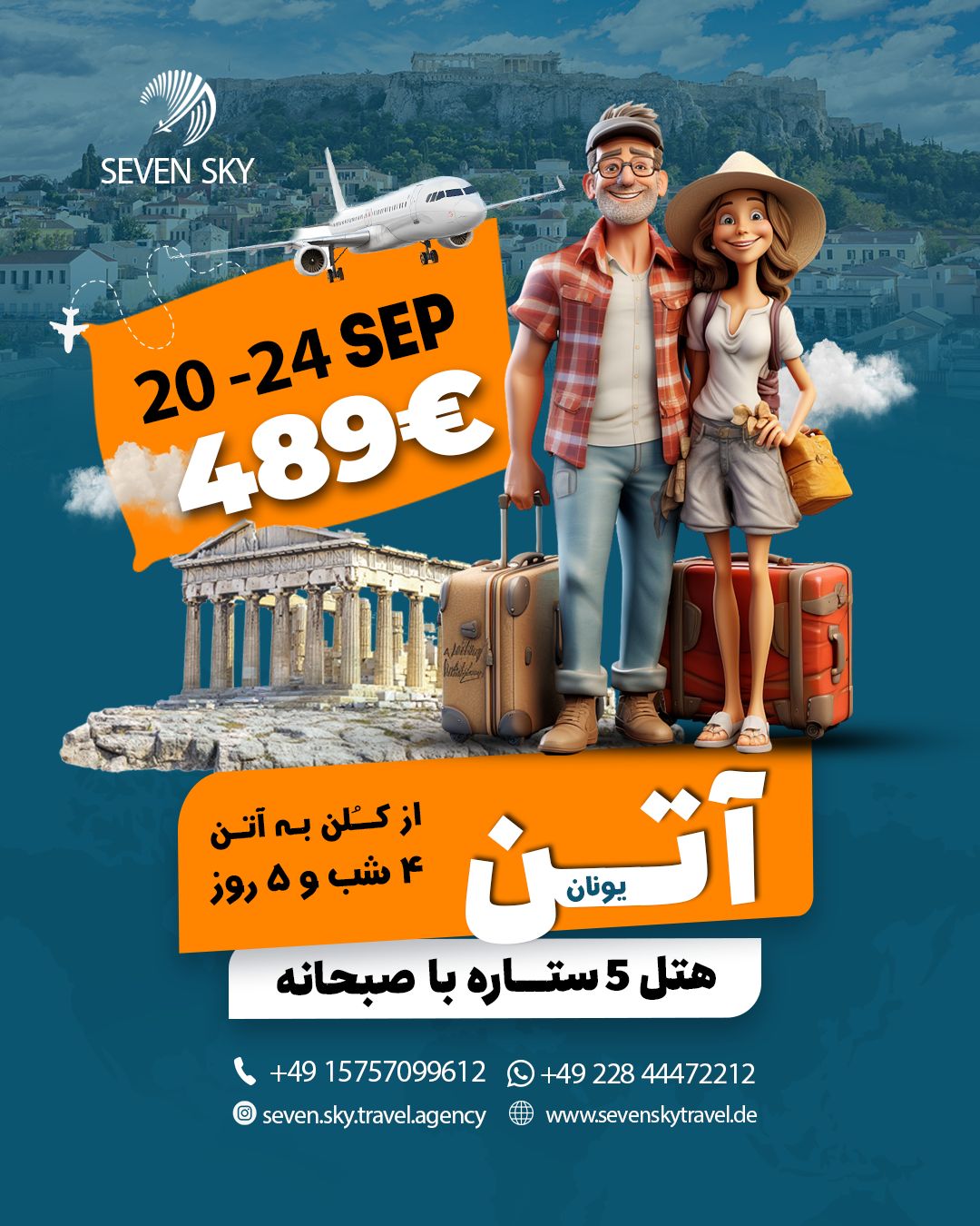 Reiseangebot 1018