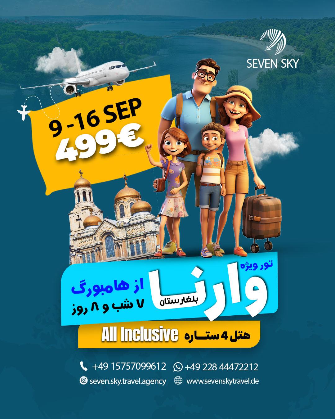 Reiseangebot 1020
