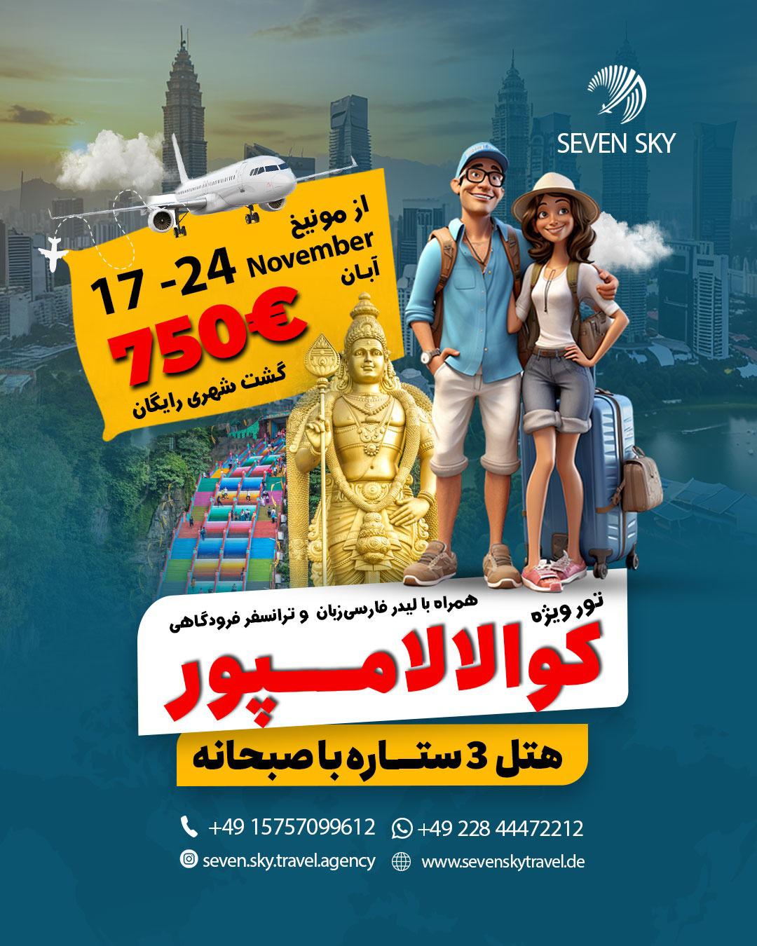 Reiseangebot 1021