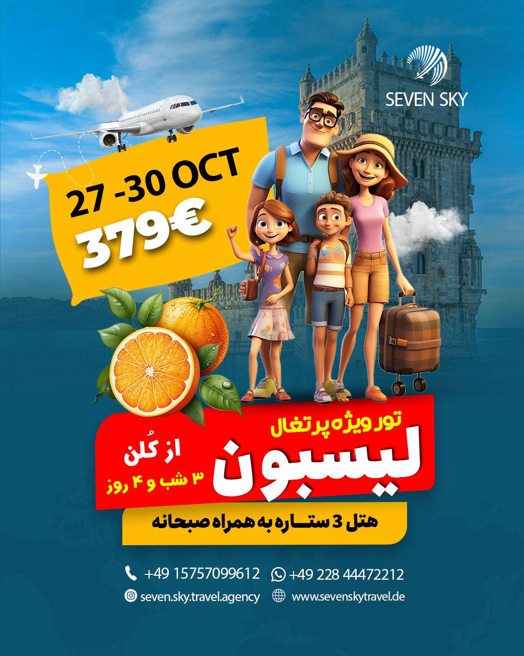 Reiseangebot 1022