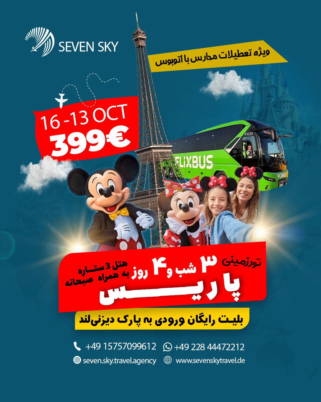 Reiseangebot 1024