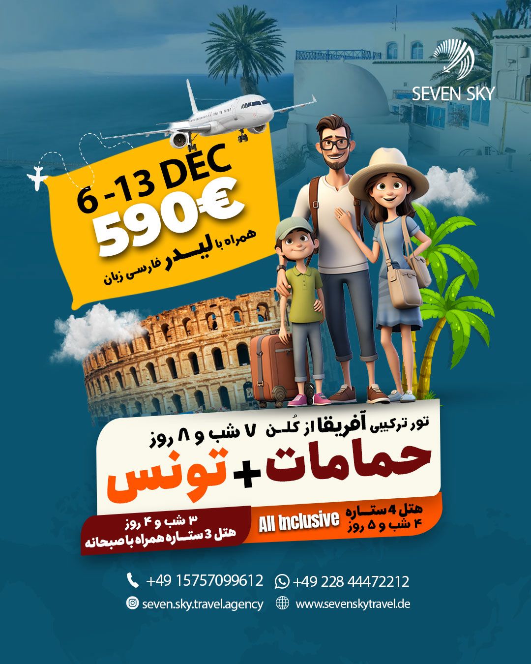 Reiseangebot 1027