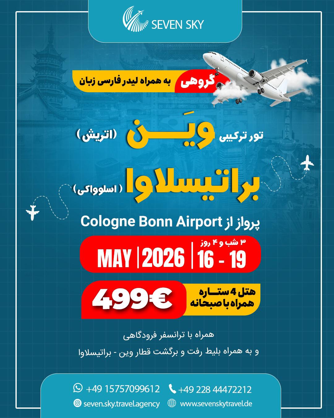 Reiseangebot 1051